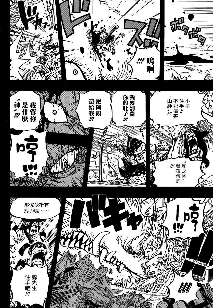 《海贼王》漫画最新章节第961话免费下拉式在线观看章节第【8】张图片