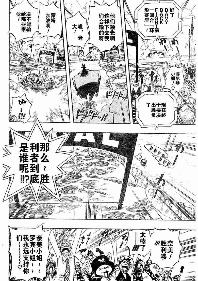 《海贼王》漫画最新章节第308话免费下拉式在线观看章节第【18】张图片