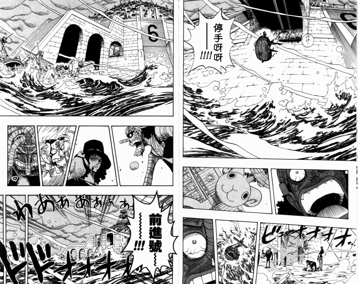 《海贼王》漫画最新章节第38卷免费下拉式在线观看章节第【18】张图片