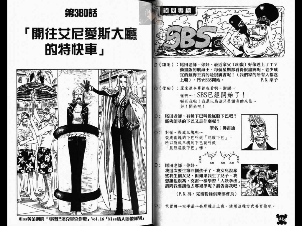 《海贼王》漫画最新章节第40卷免费下拉式在线观看章节第【24】张图片