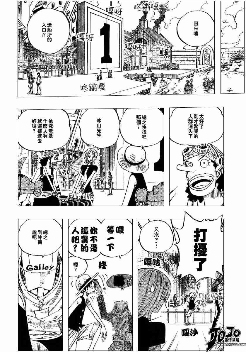 《海贼王》漫画最新章节第325话免费下拉式在线观看章节第【14】张图片