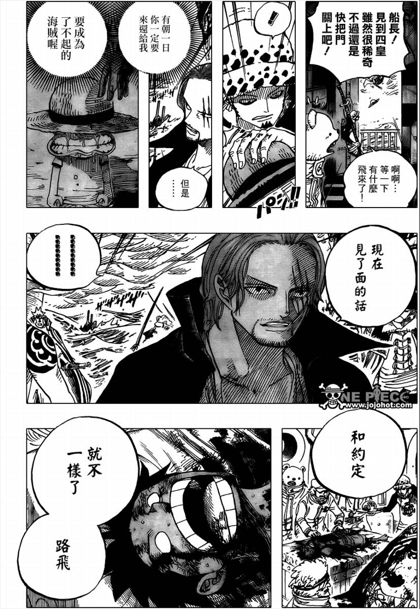 《海贼王》漫画最新章节第580话免费下拉式在线观看章节第【4】张图片