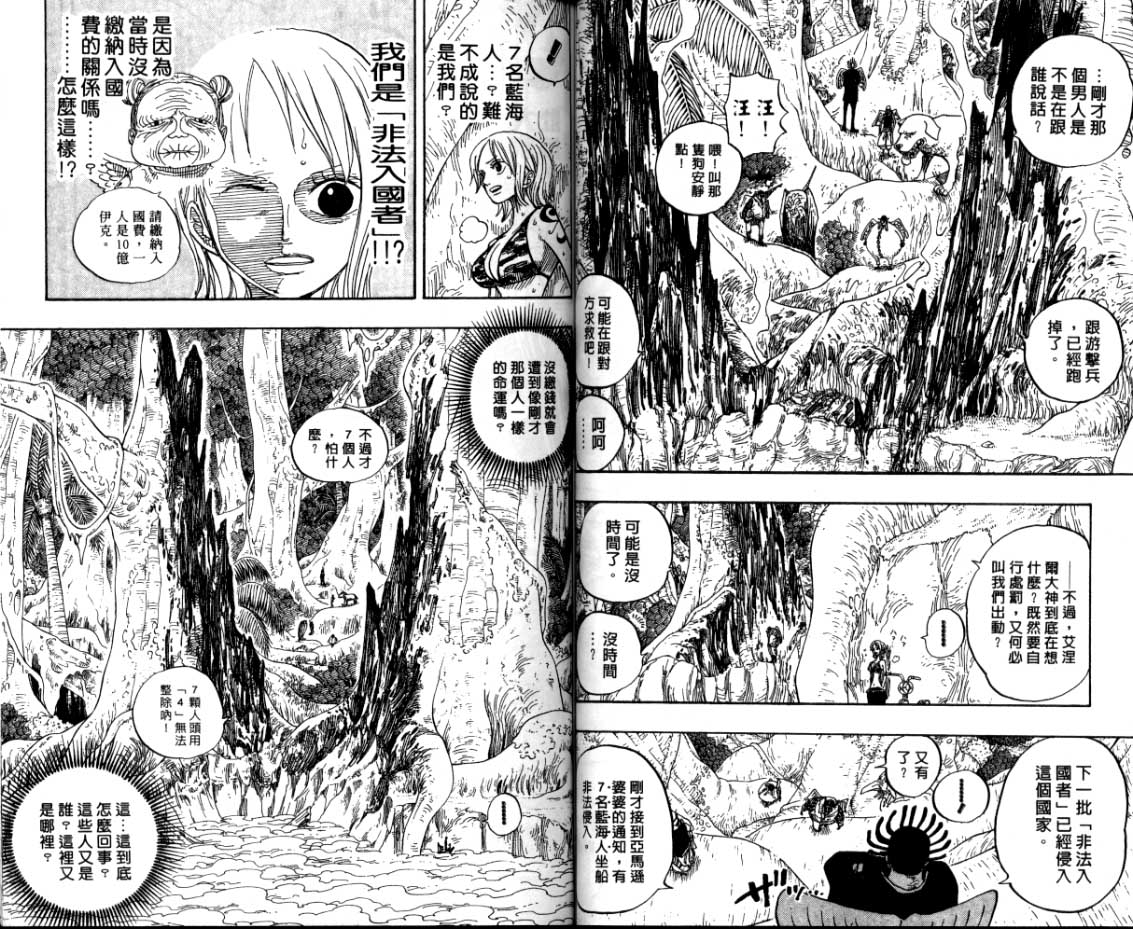 《海贼王》漫画最新章节第26卷免费下拉式在线观看章节第【46】张图片