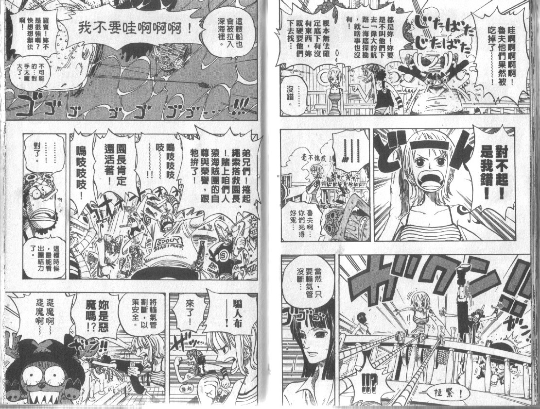 《海贼王》漫画最新章节第24卷免费下拉式在线观看章节第【47】张图片