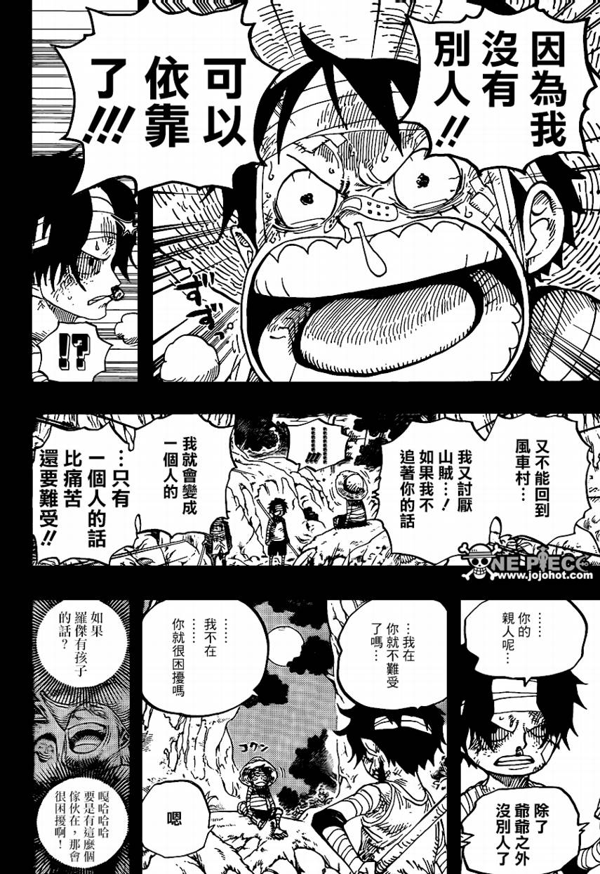 《海贼王》漫画最新章节第584话免费下拉式在线观看章节第【14】张图片