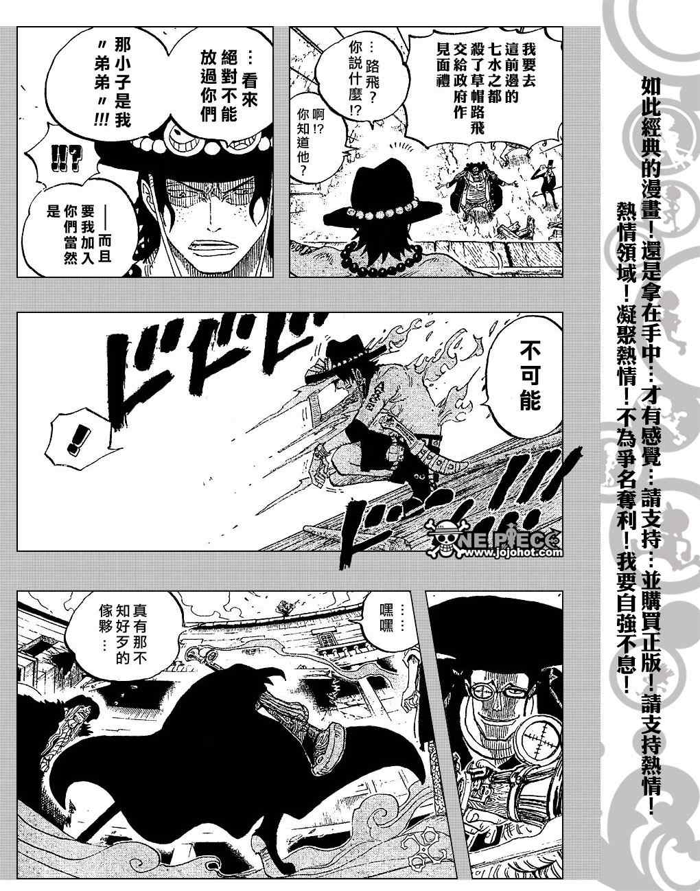 《海贼王》漫画最新章节第440话免费下拉式在线观看章节第【13】张图片