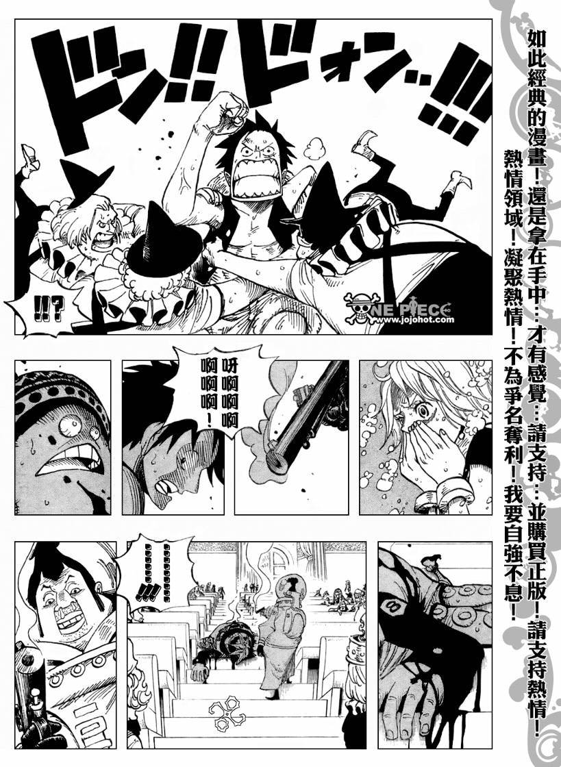 《海贼王》漫画最新章节第502话免费下拉式在线观看章节第【14】张图片