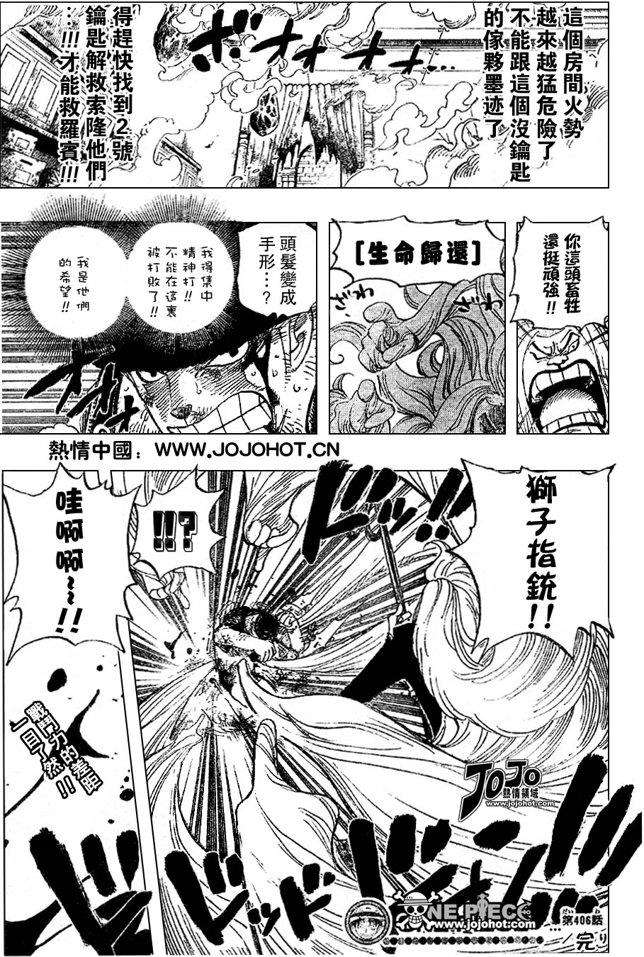 《海贼王》漫画最新章节第406话免费下拉式在线观看章节第【20】张图片