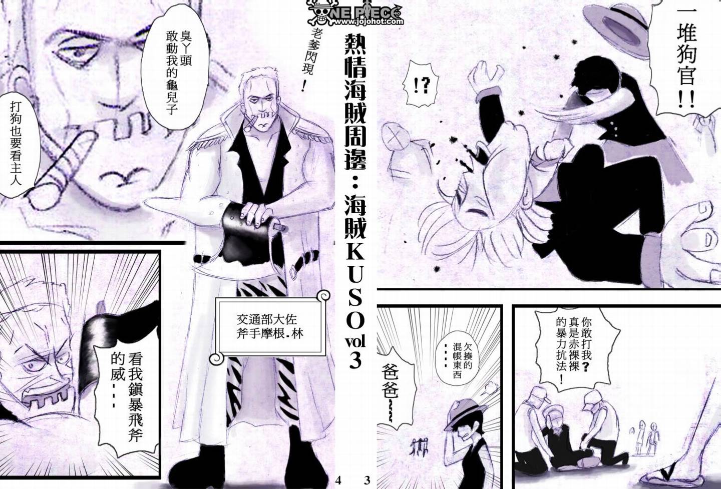 《海贼王》漫画最新章节第551话免费下拉式在线观看章节第【18】张图片