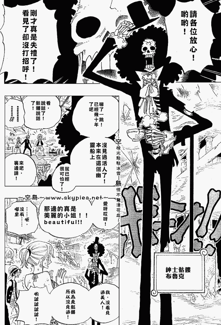 《海贼王》漫画最新章节第442话免费下拉式在线观看章节第【16】张图片