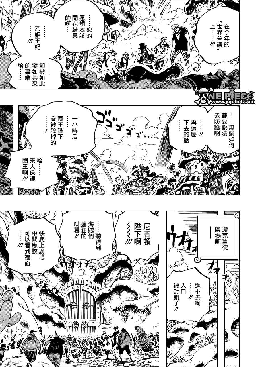 《海贼王》漫画最新章节第631话免费下拉式在线观看章节第【5】张图片