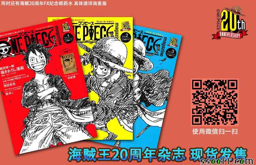 《海贼王》漫画最新章节第882话免费下拉式在线观看章节第【17】张图片