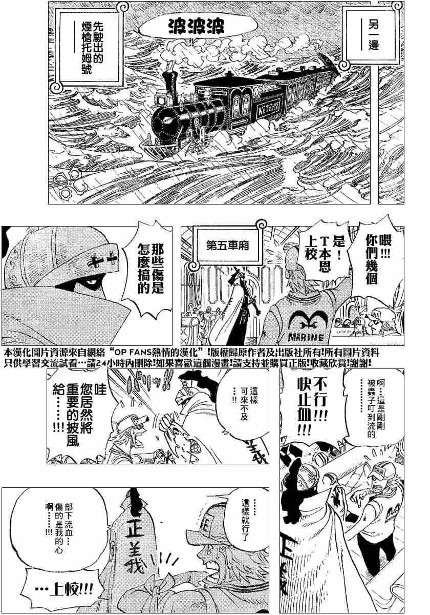 《海贼王》漫画最新章节第366话免费下拉式在线观看章节第【15】张图片