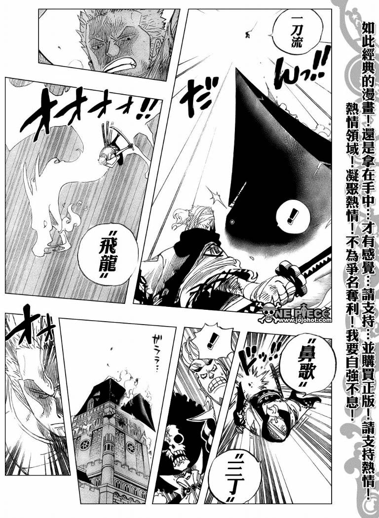 《海贼王》漫画最新章节第467话免费下拉式在线观看章节第【13】张图片