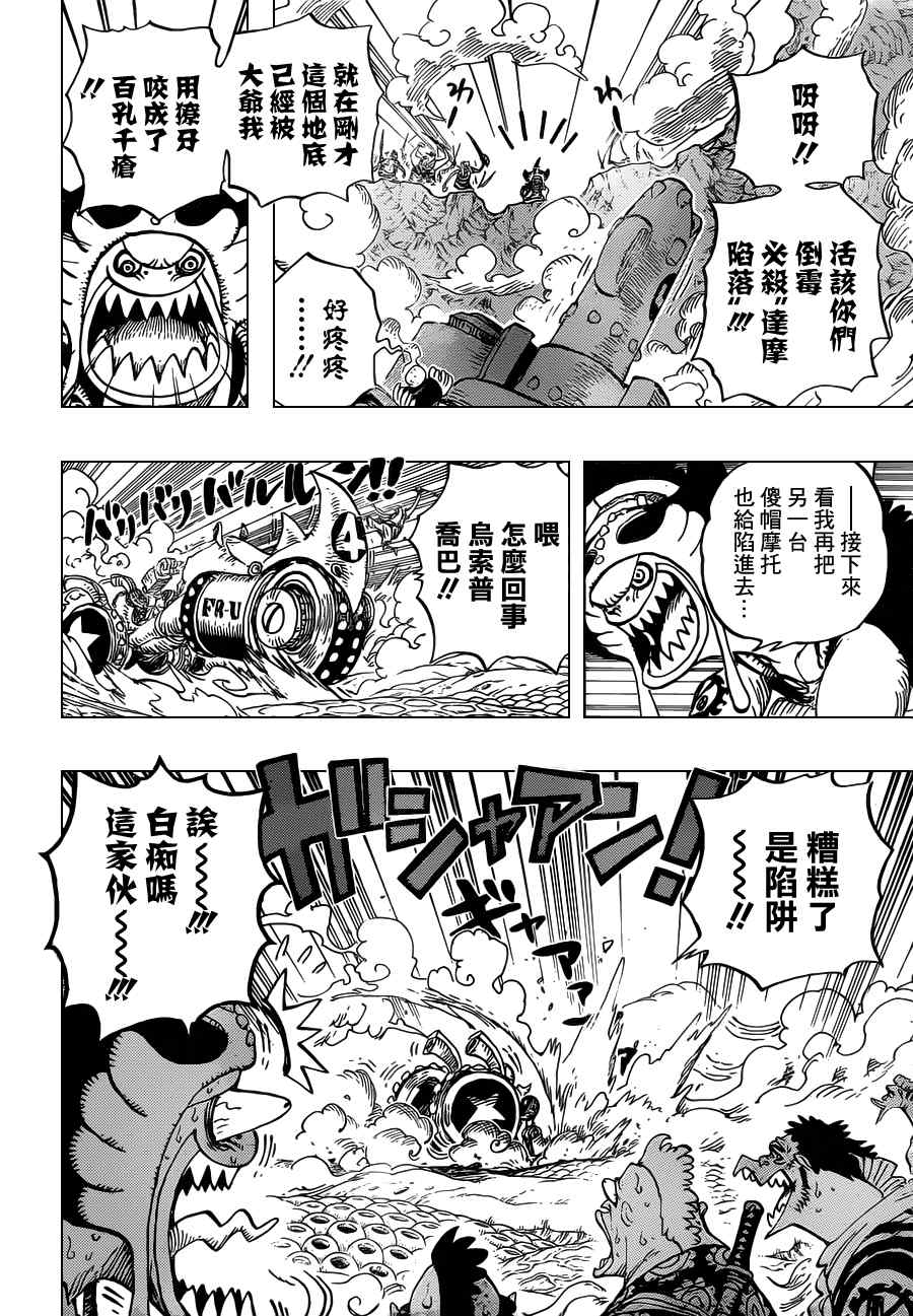 《海贼王》漫画最新章节第636话免费下拉式在线观看章节第【3】张图片