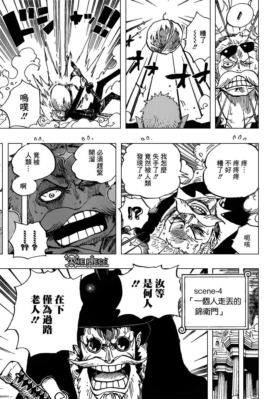 《海贼王》漫画最新章节第705话免费下拉式在线观看章节第【13】张图片