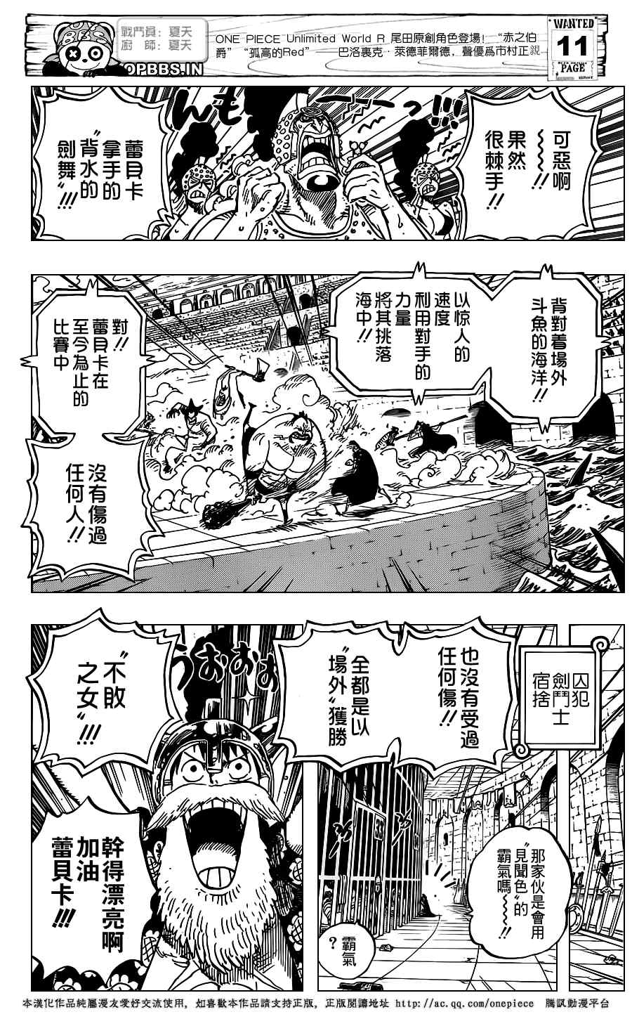 《海贼王》漫画最新章节第725话免费下拉式在线观看章节第【12】张图片