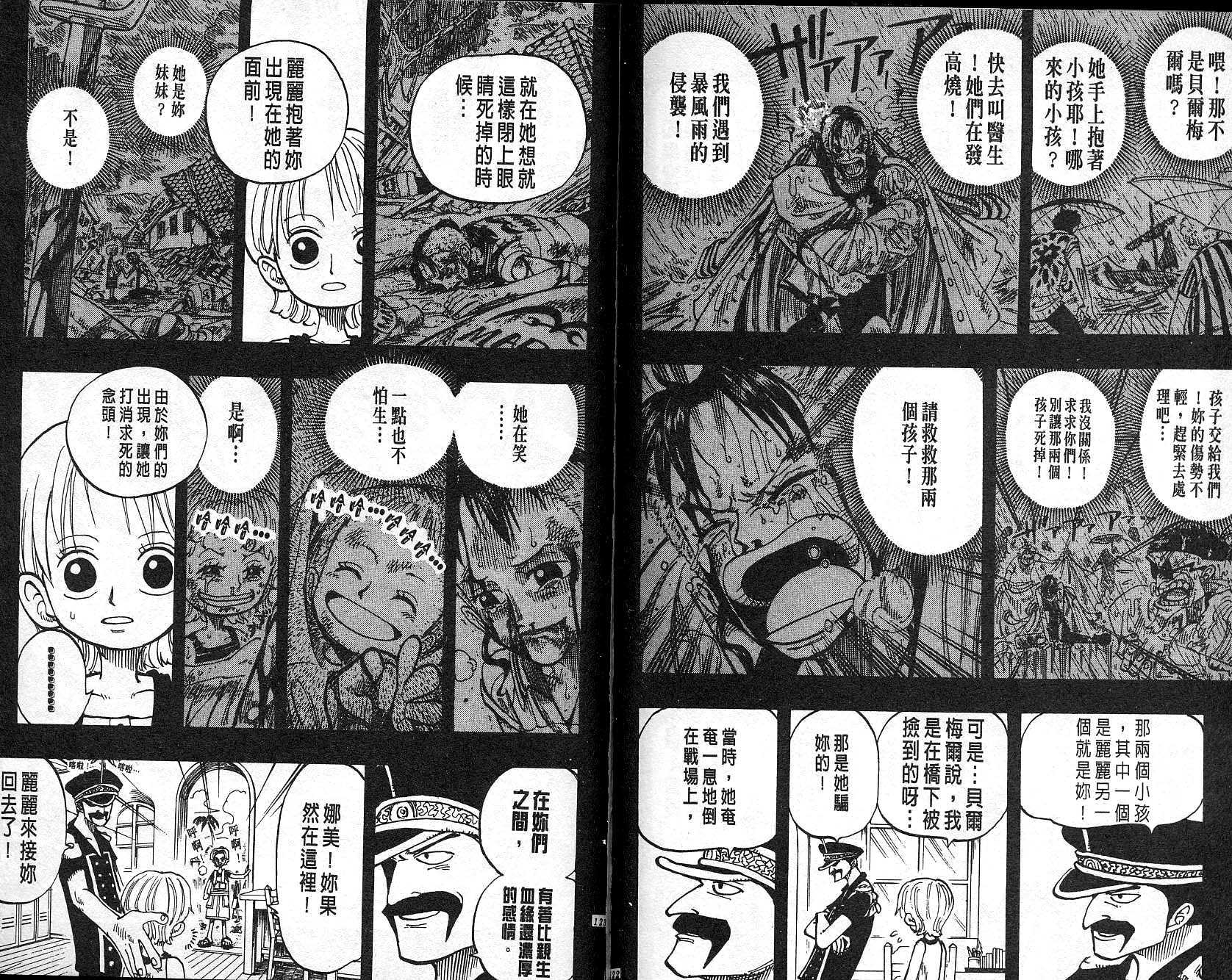 《海贼王》漫画最新章节第9卷免费下拉式在线观看章节第【62】张图片