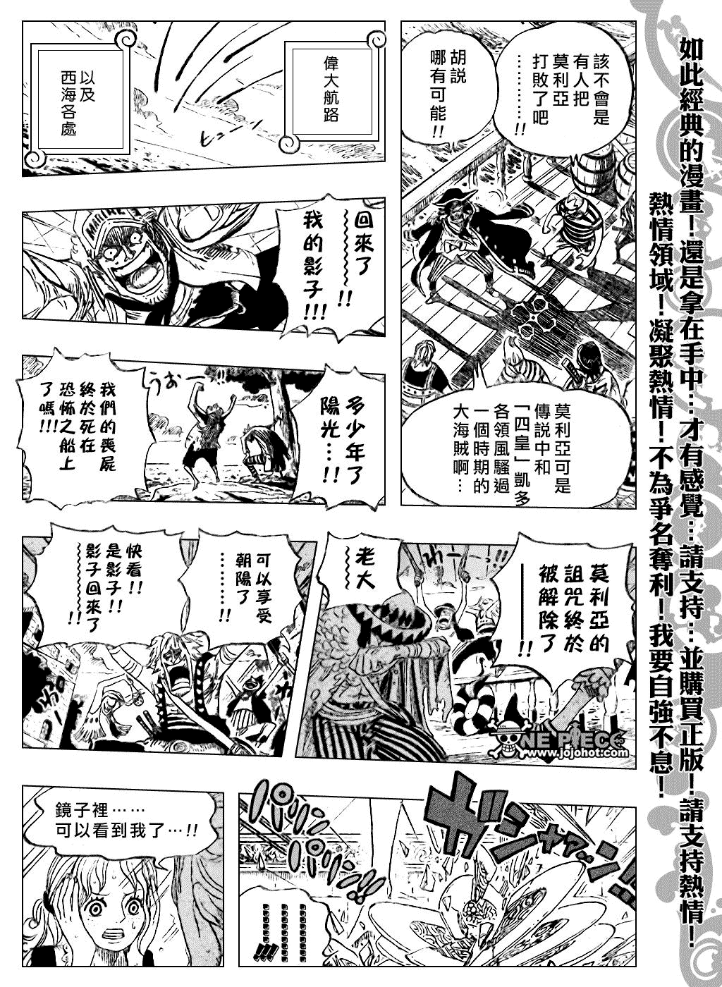 《海贼王》漫画最新章节第483话免费下拉式在线观看章节第【6】张图片