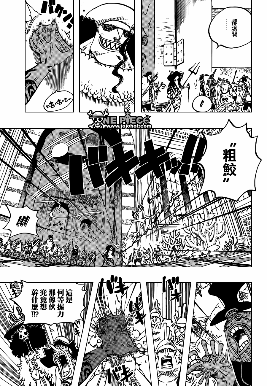 《海贼王》漫画最新章节第617话免费下拉式在线观看章节第【5】张图片