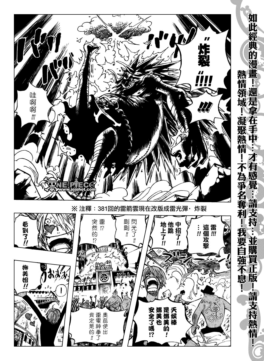 《海贼王》漫画最新章节第475话免费下拉式在线观看章节第【14】张图片