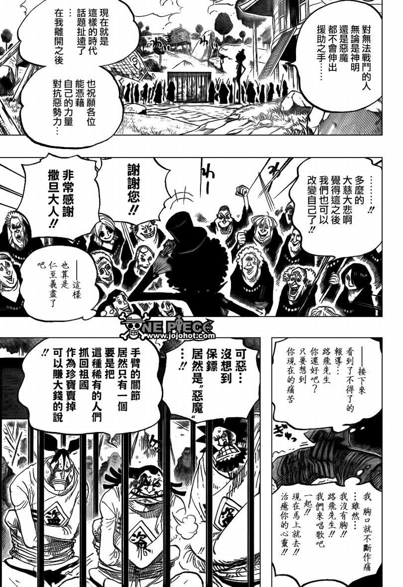 《海贼王》漫画最新章节第592话免费下拉式在线观看章节第【16】张图片