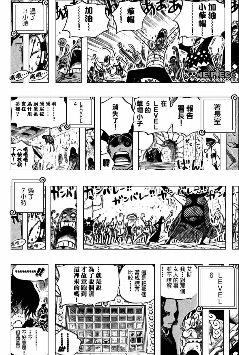 《海贼王》漫画最新章节第538话免费下拉式在线观看章节第【16】张图片