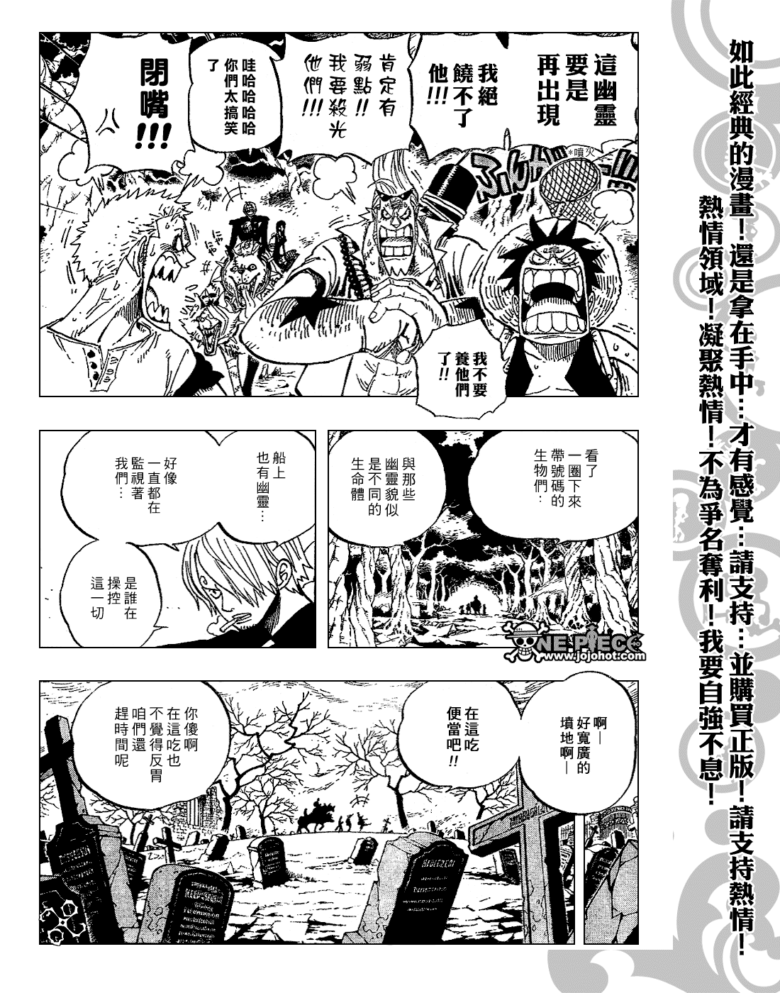 《海贼王》漫画最新章节第448话免费下拉式在线观看章节第【12】张图片