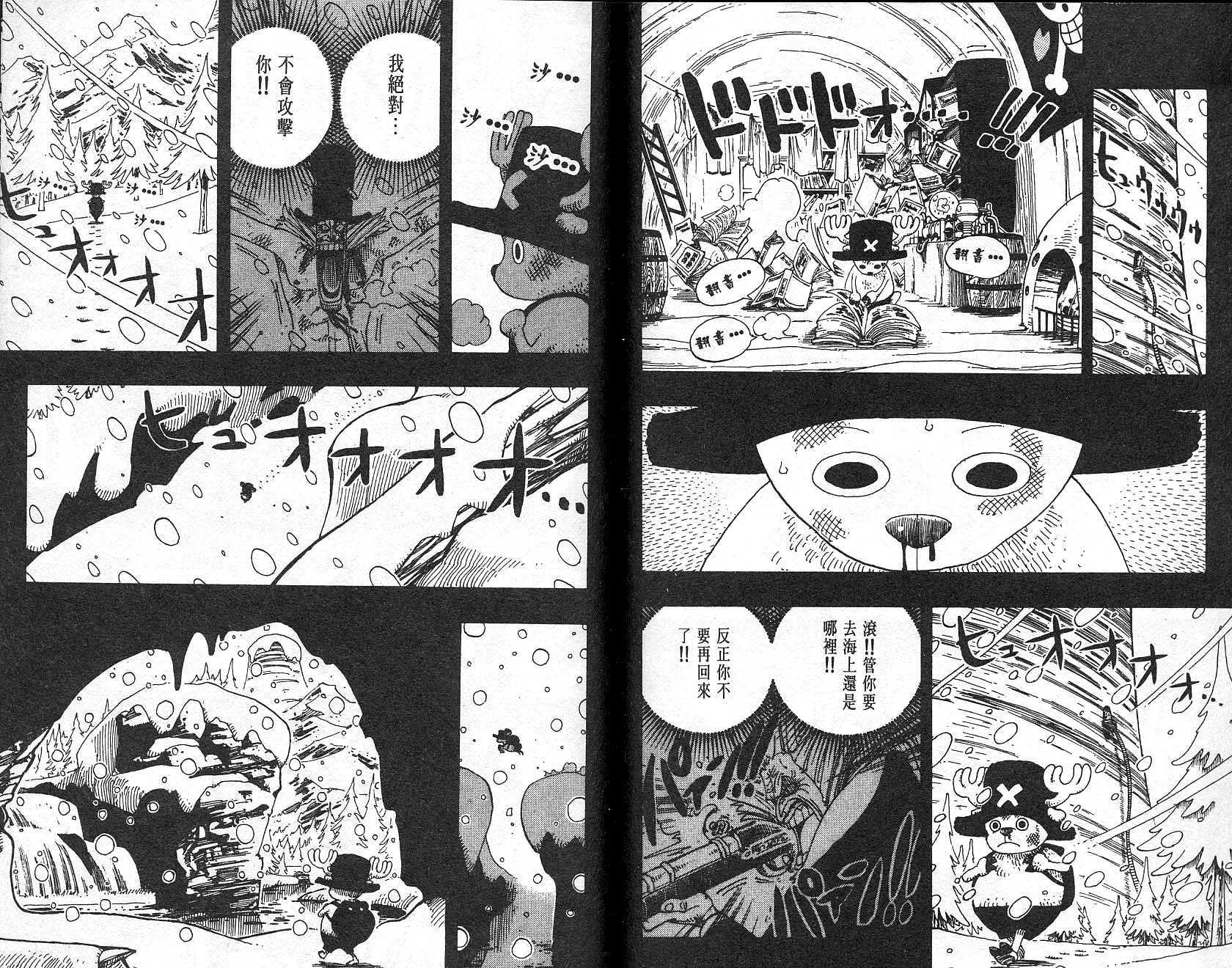 《海贼王》漫画最新章节第16卷免费下拉式在线观看章节第【70】张图片