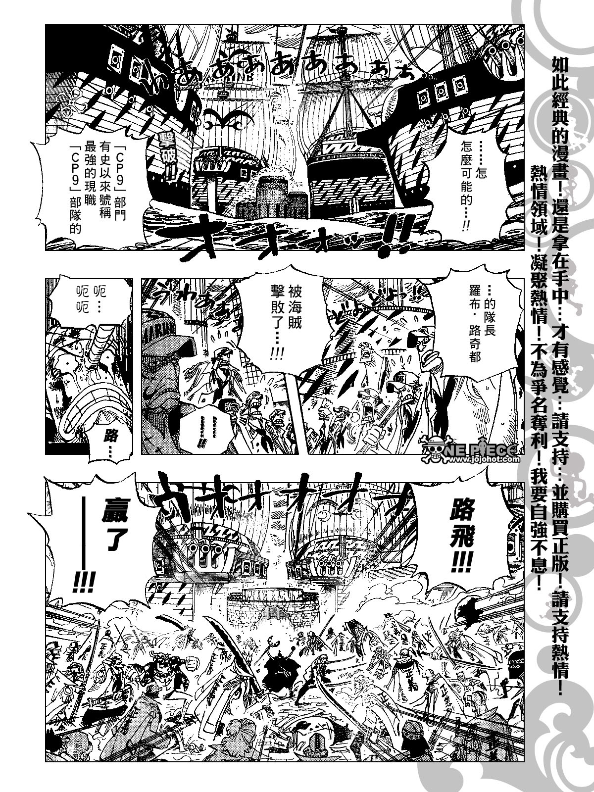 《海贼王》漫画最新章节第428话免费下拉式在线观看章节第【2】张图片