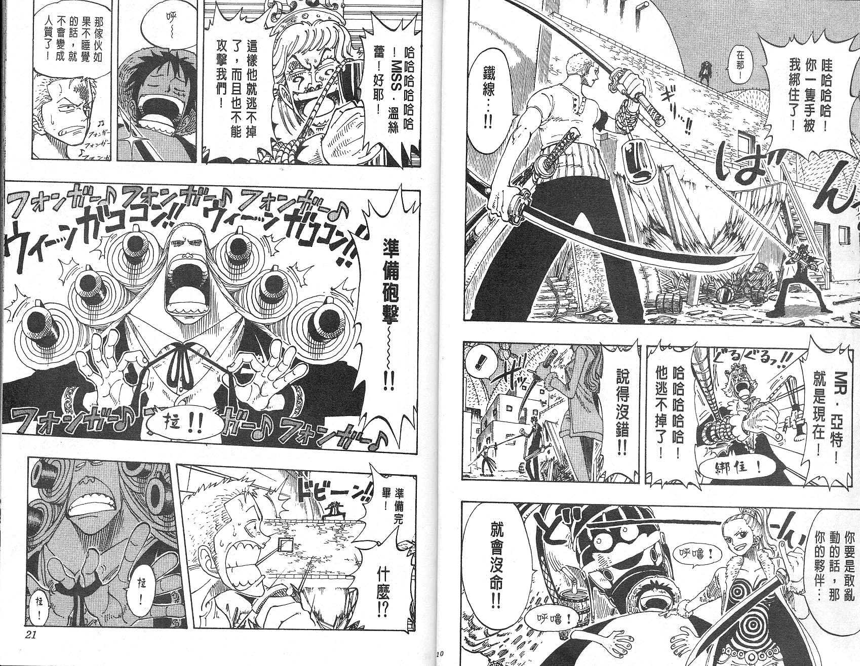 《海贼王》漫画最新章节第13卷免费下拉式在线观看章节第【11】张图片