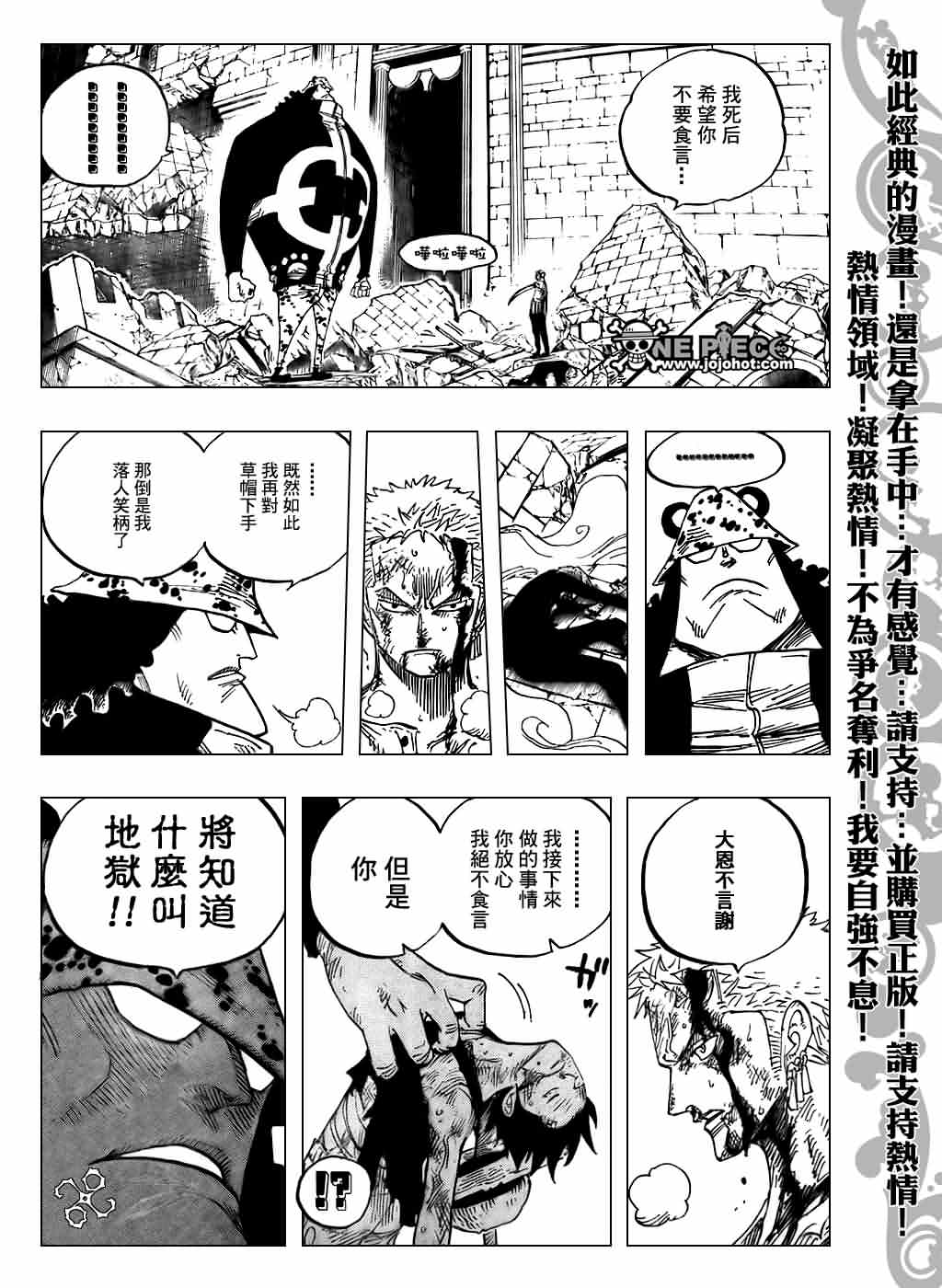 《海贼王》漫画最新章节第485话免费下拉式在线观看章节第【14】张图片