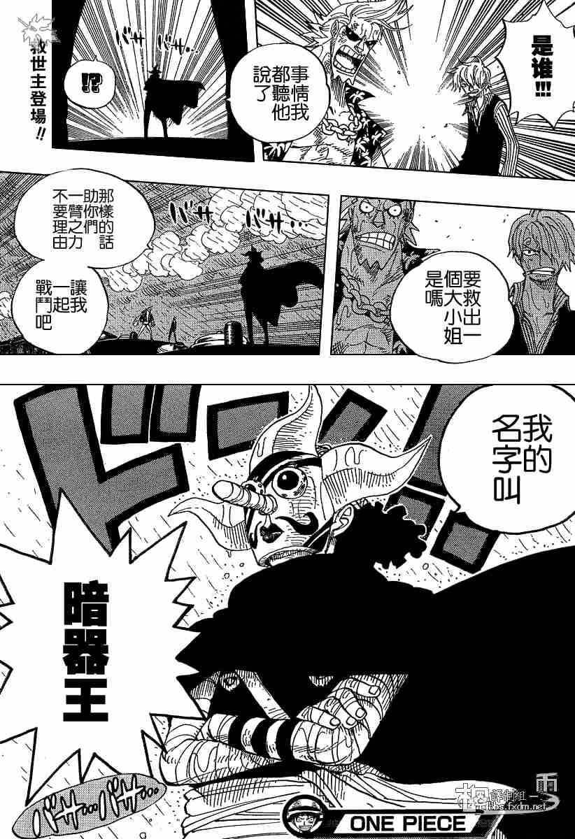 《海贼王》漫画最新章节第367话免费下拉式在线观看章节第【19】张图片