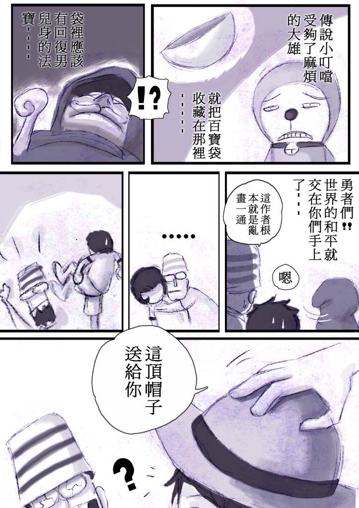 《海贼王》漫画最新章节第548话免费下拉式在线观看章节第【27】张图片