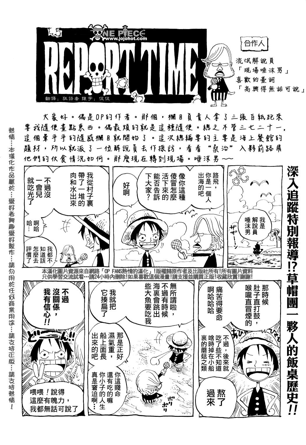 《海贼王》漫画最新章节第408话免费下拉式在线观看章节第【22】张图片