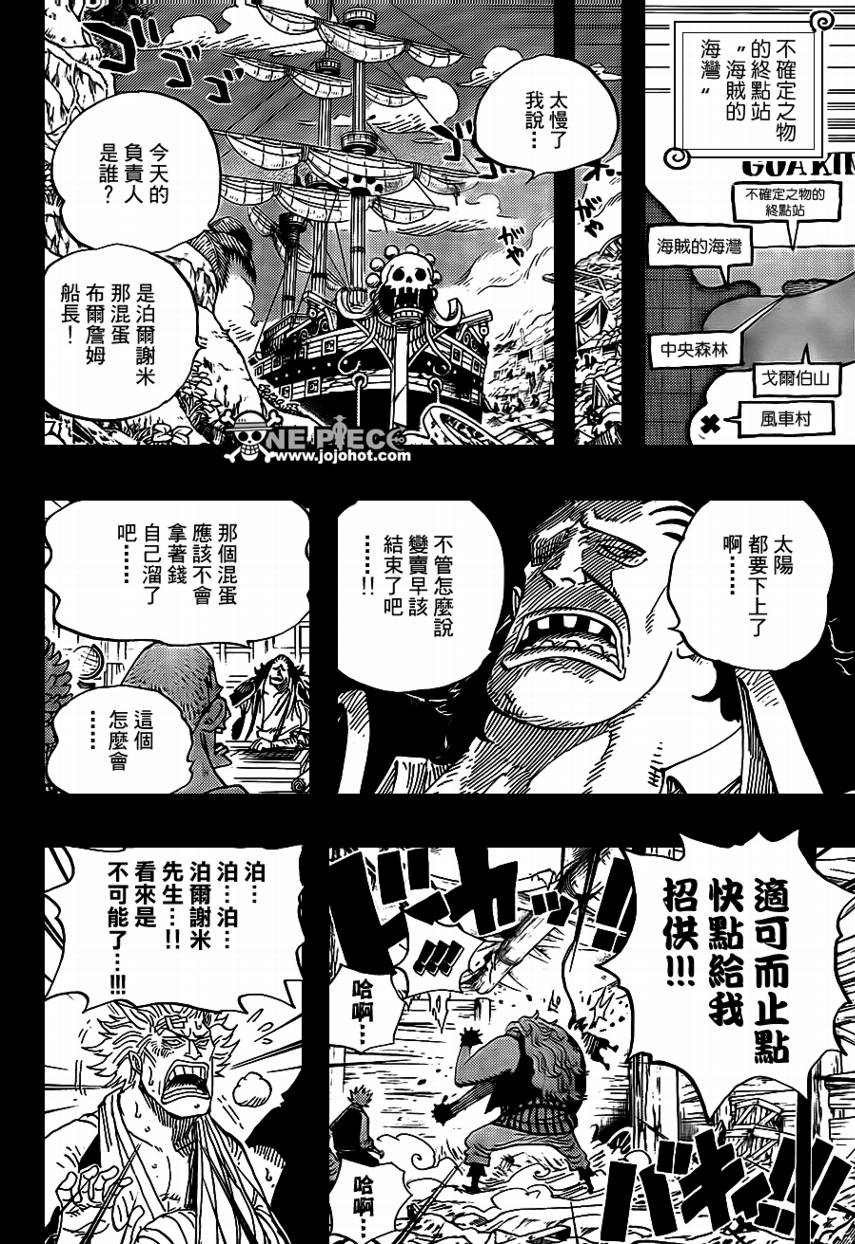 《海贼王》漫画最新章节第584话免费下拉式在线观看章节第【6】张图片