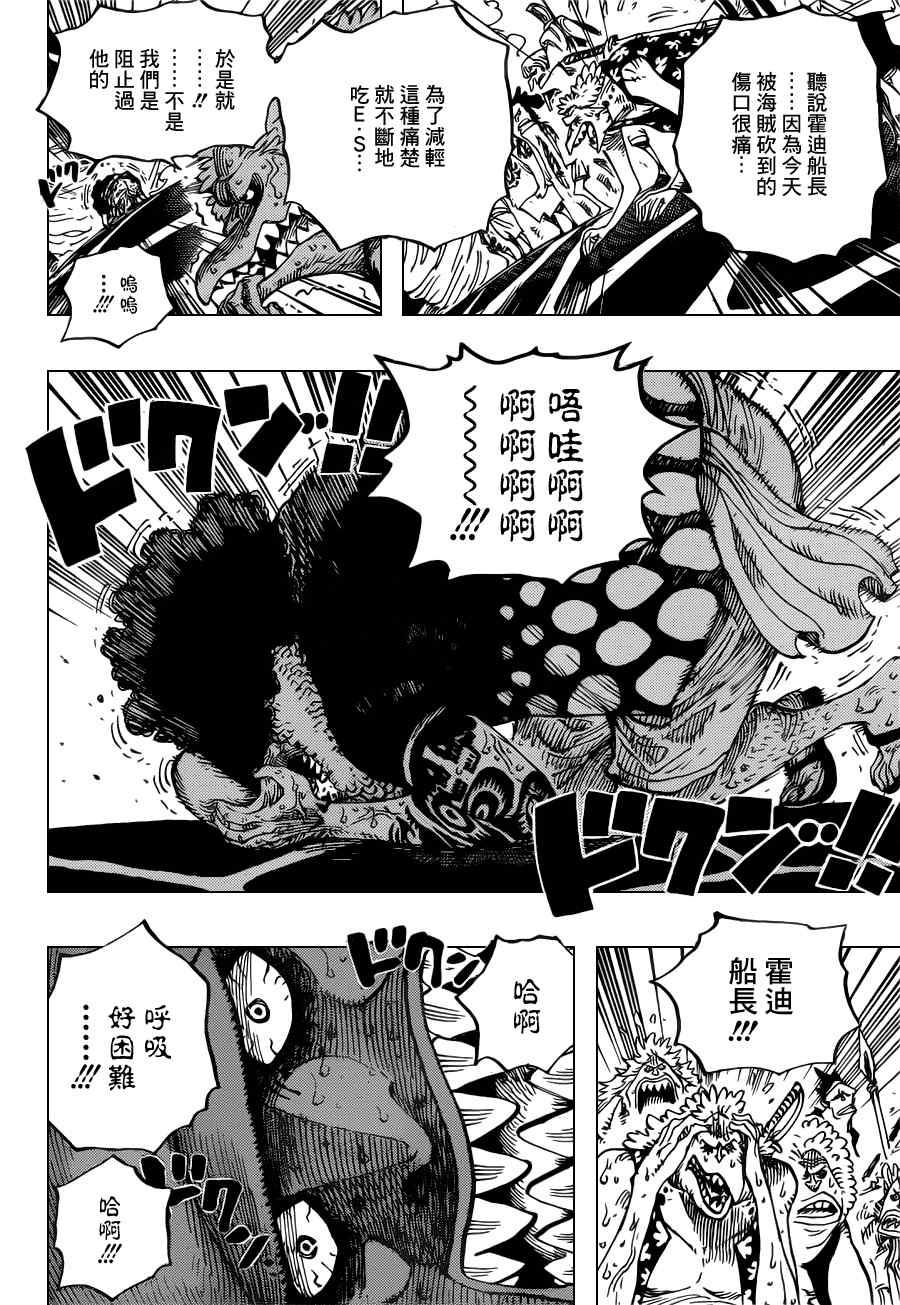 《海贼王》漫画最新章节第630话免费下拉式在线观看章节第【17】张图片