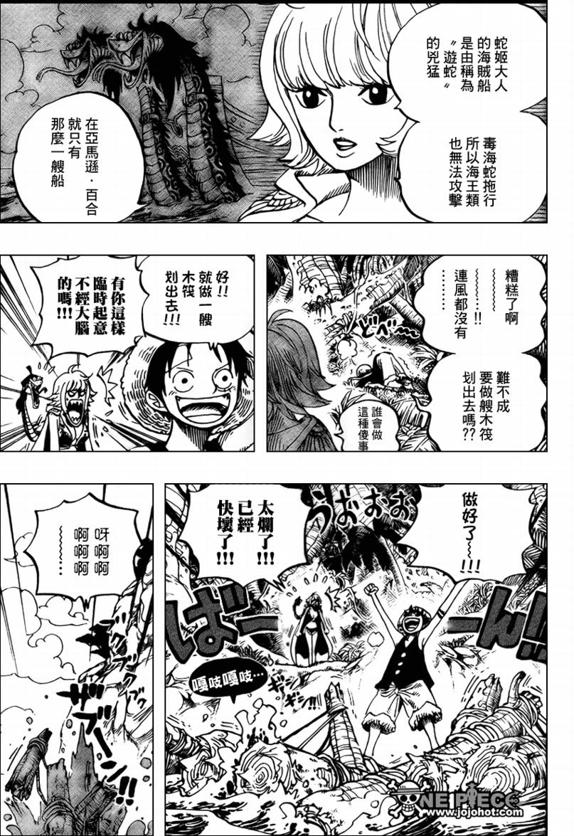 《海贼王》漫画最新章节第516话免费下拉式在线观看章节第【5】张图片