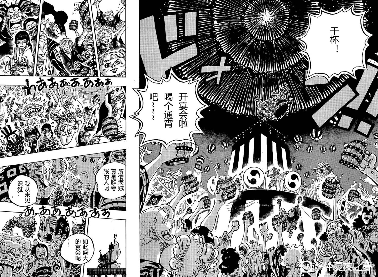 《海贼王》漫画最新章节第1053话 新的皇帝们免费下拉式在线观看章节第【13】张图片