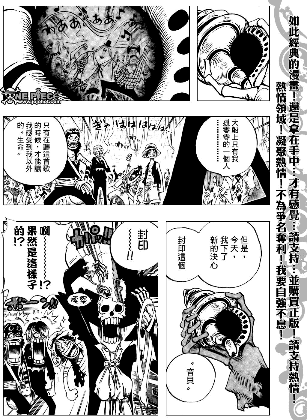 《海贼王》漫画最新章节第489话免费下拉式在线观看章节第【4】张图片