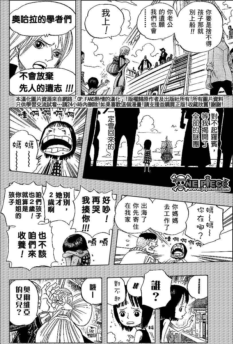 《海贼王》漫画最新章节第393话免费下拉式在线观看章节第【14】张图片