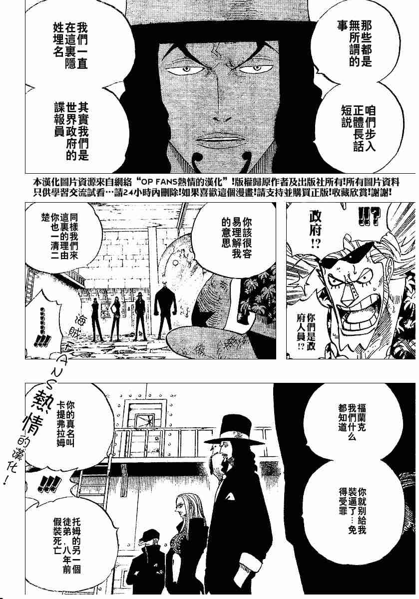 《海贼王》漫画最新章节第352话免费下拉式在线观看章节第【12】张图片