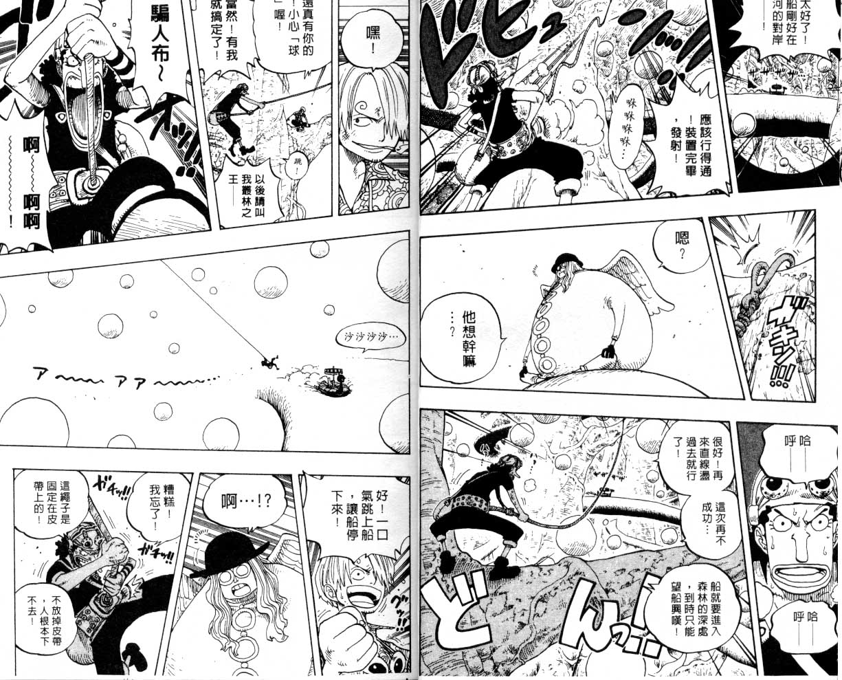 《海贼王》漫画最新章节第27卷免费下拉式在线观看章节第【9】张图片