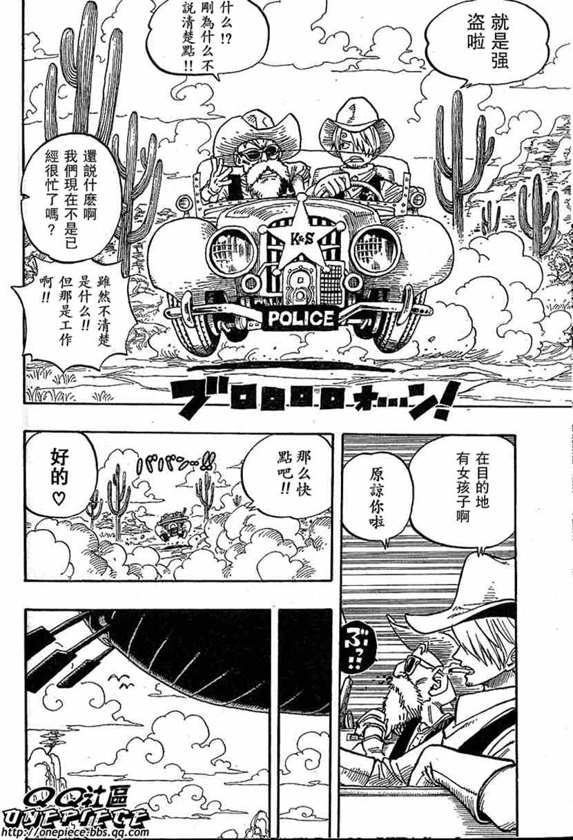 《海贼王》漫画最新章节JUMP强弹搞笑免费下拉式在线观看章节第【6】张图片