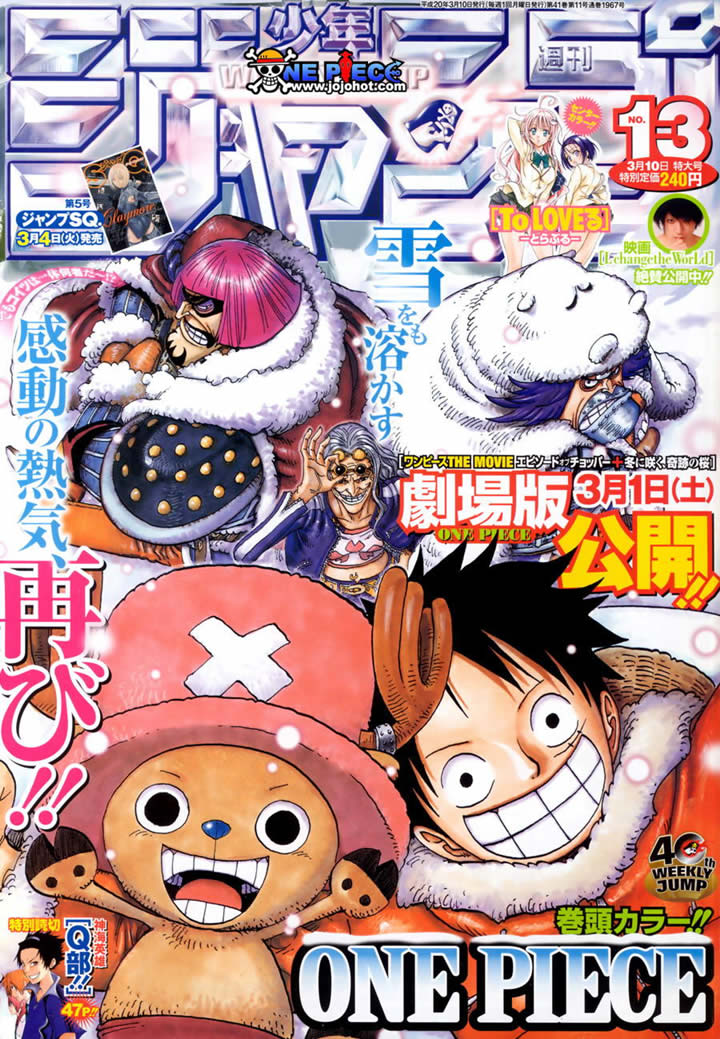《海贼王》漫画最新章节第489话免费下拉式在线观看章节第【1】张图片