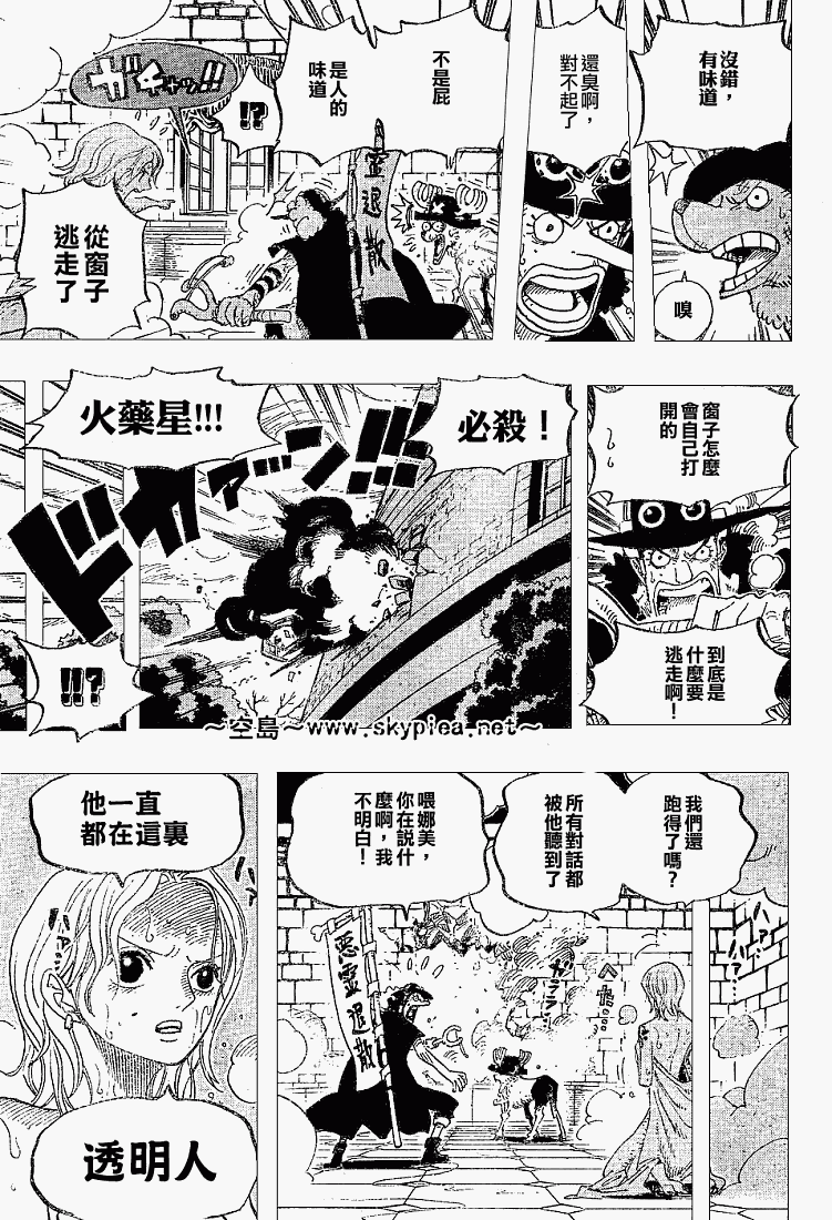 《海贼王》漫画最新章节第446话免费下拉式在线观看章节第【16】张图片