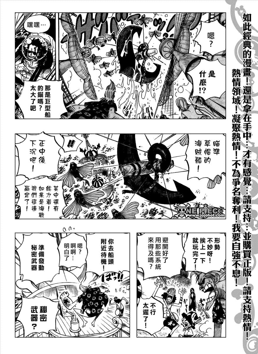 《海贼王》漫画最新章节第495话免费下拉式在线观看章节第【9】张图片