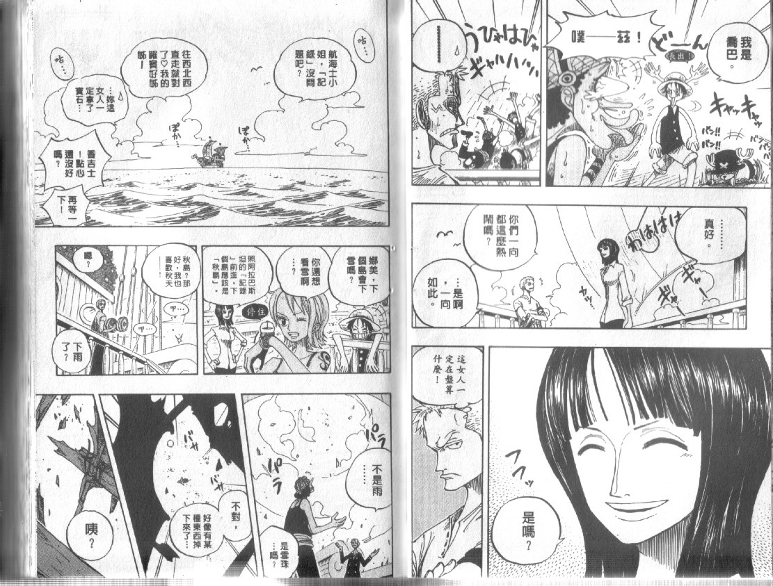 《海贼王》漫画最新章节第24卷免费下拉式在线观看章节第【20】张图片