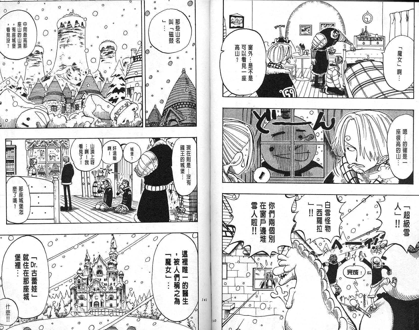 《海贼王》漫画最新章节第15卷免费下拉式在线观看章节第【71】张图片