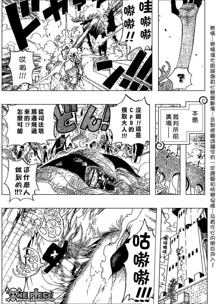 《海贼王》漫画最新章节第408话免费下拉式在线观看章节第【14】张图片